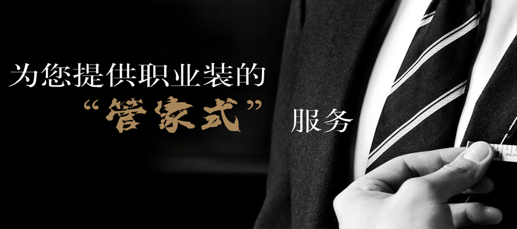 綿陽(yáng)工作服定制